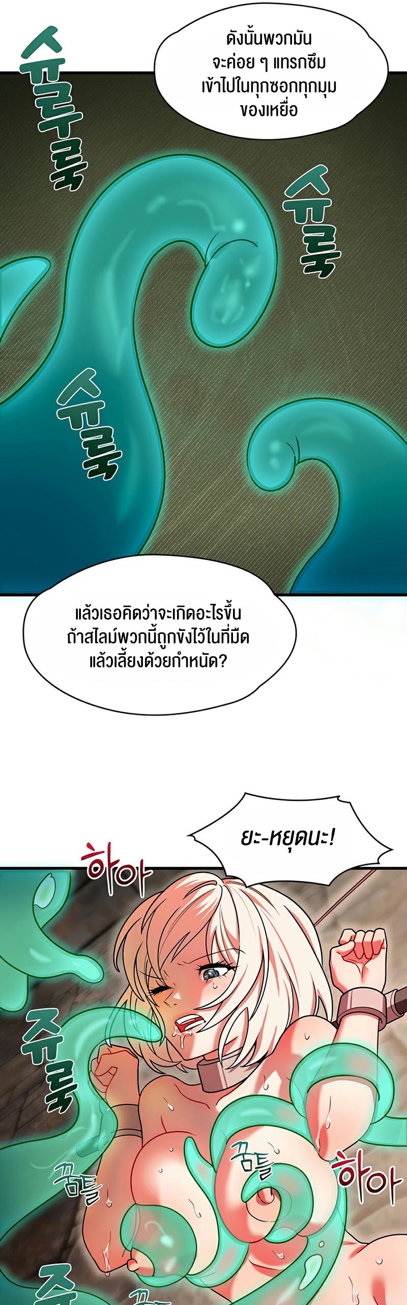อ่านมังงะ King of Delusions ตอนที่ 6/30.jpg