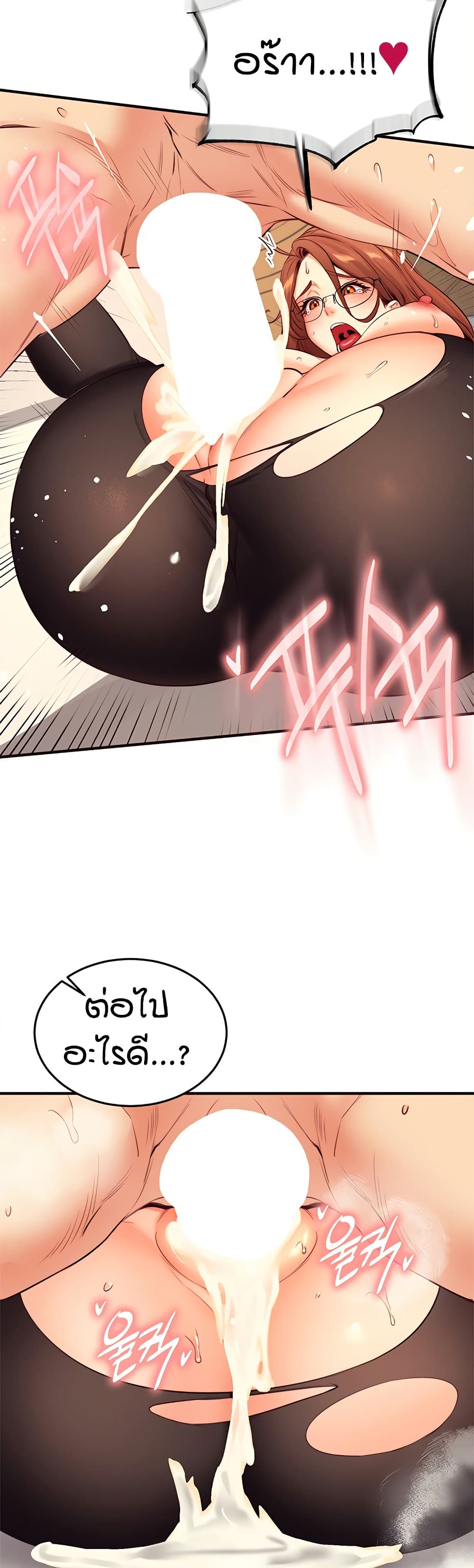 อ่านมังงะ An Introduction to MILFs ตอนที่ 35/30.jpg