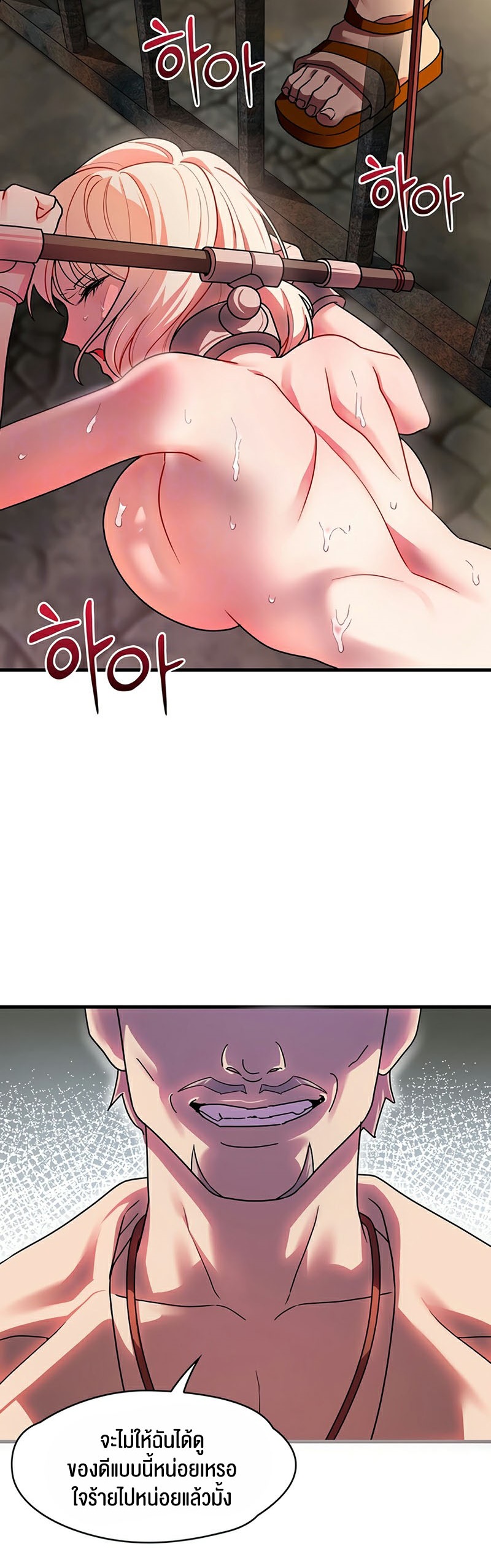อ่านมังงะ King of Delusions ตอนที่ 6/3.jpg