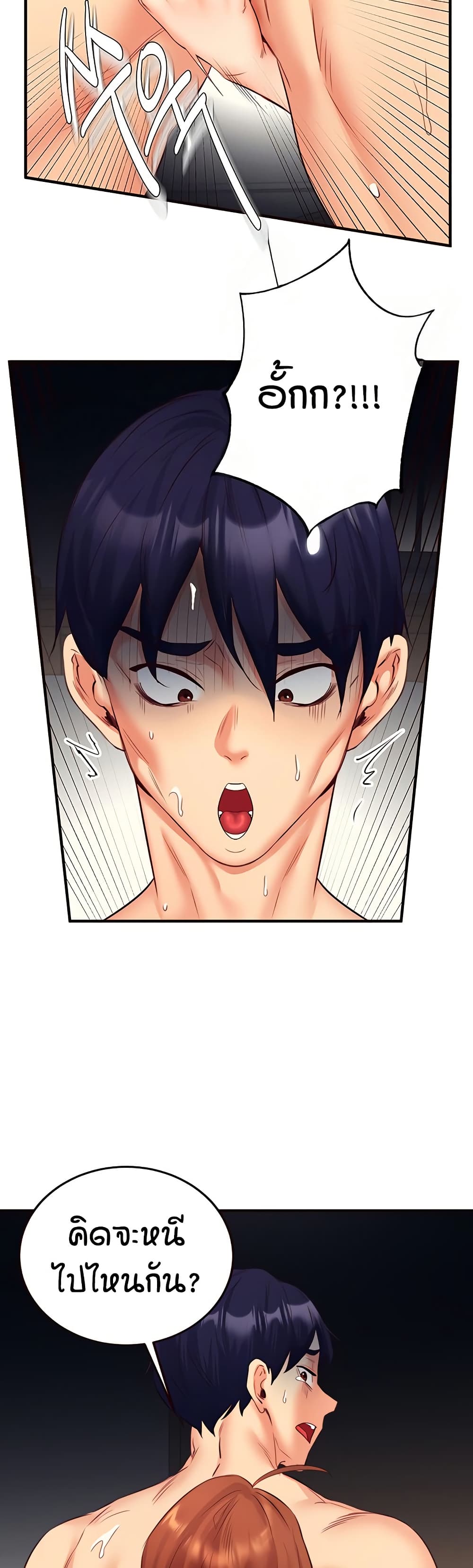 อ่านมังงะ An Introduction to MILFs ตอนที่ 35/3.jpg