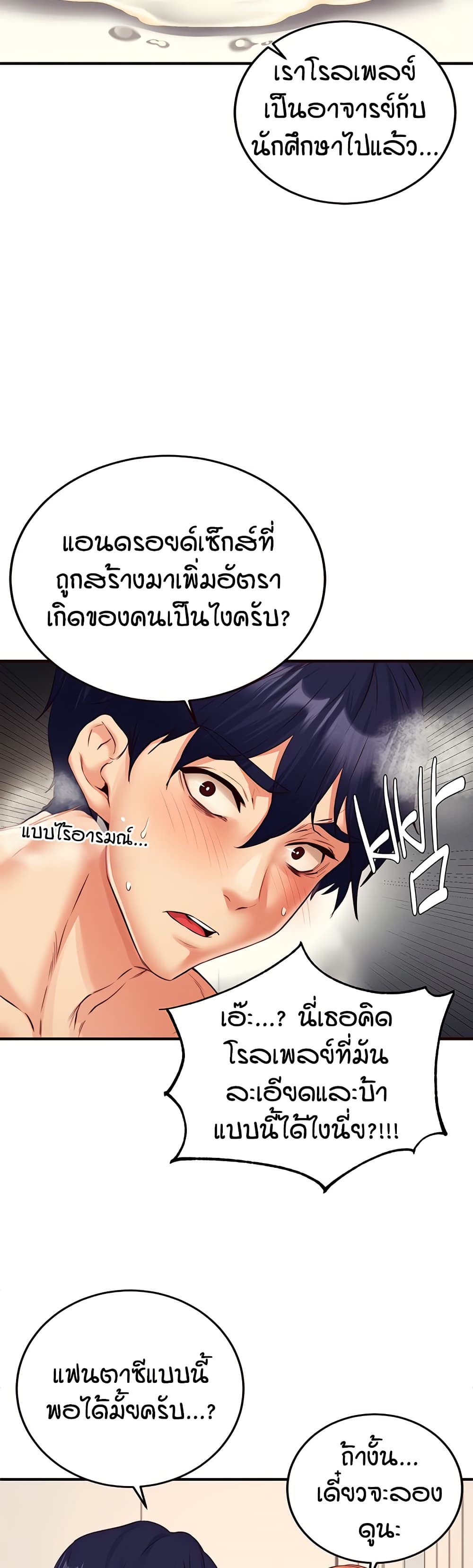 อ่านมังงะ An Introduction to MILFs ตอนที่ 35/31.jpg