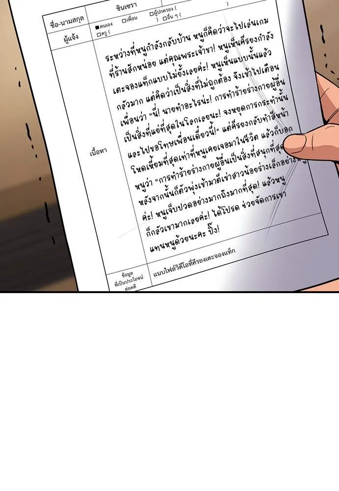 อ่านมังงะ True Education ตอนที่ 182/31.jpg