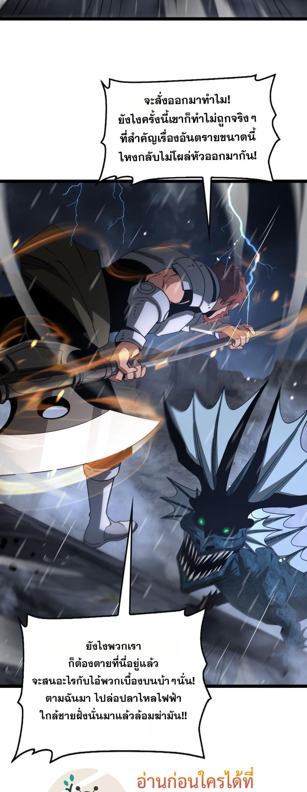 อ่านมังงะ Doomsday Sword God ตอนที่ 62/31.jpg