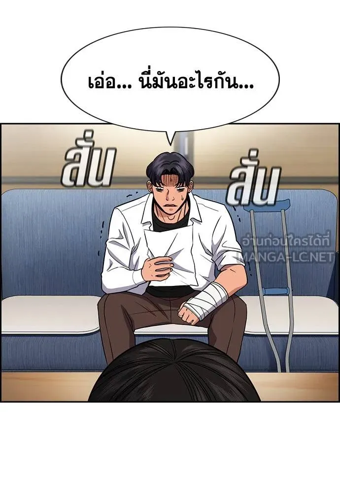อ่านมังงะ True Education ตอนที่ 182/32.jpg