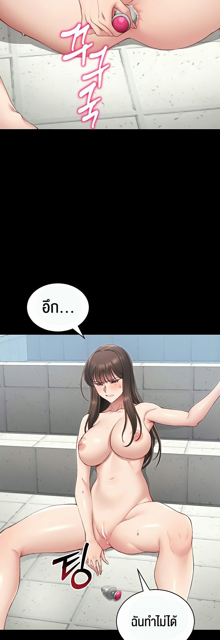 อ่านมังงะ Taming a Female Bully ตอนที่ 14/32.jpg