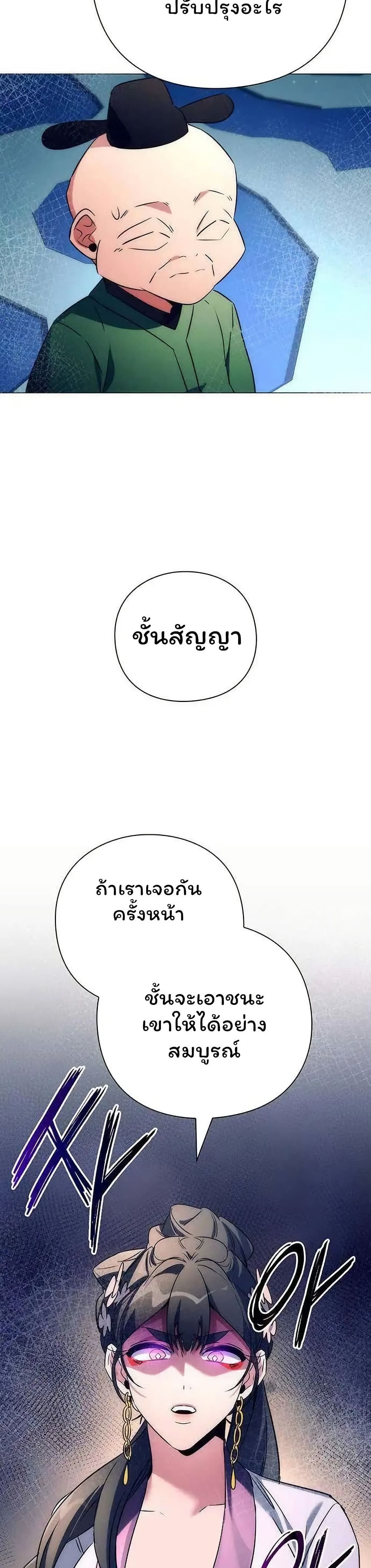 อ่านมังงะ Night of the Ogre ตอนที่ 51/32.jpg