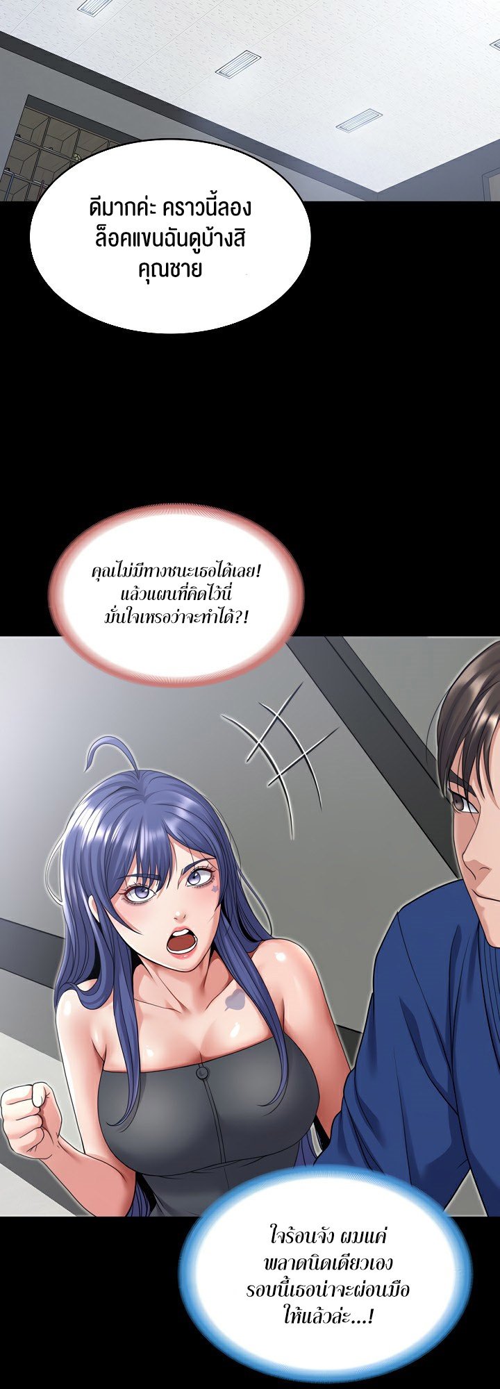 อ่านมังงะ Amazing Reincarnation ตอนที่ 21/32.jpg