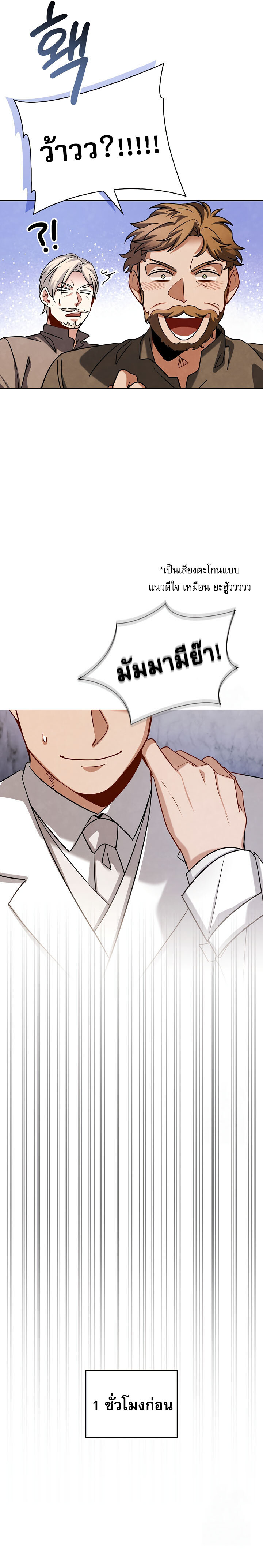 อ่านมังงะ Be the Actor ตอนที่ 116/3.jpg