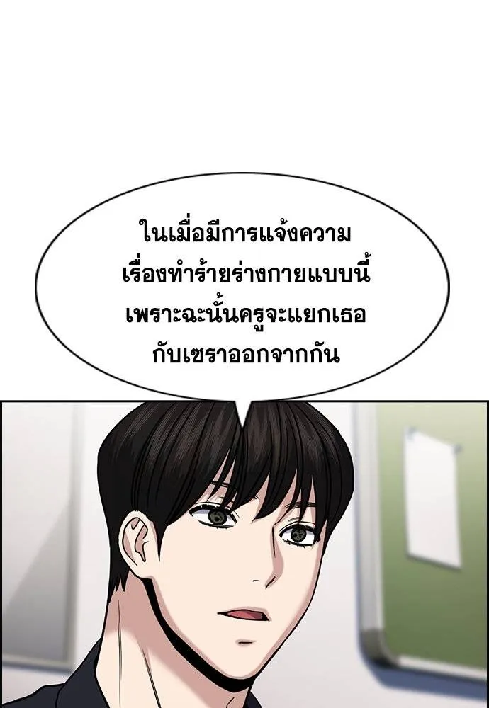อ่านมังงะ True Education ตอนที่ 182/33.jpg