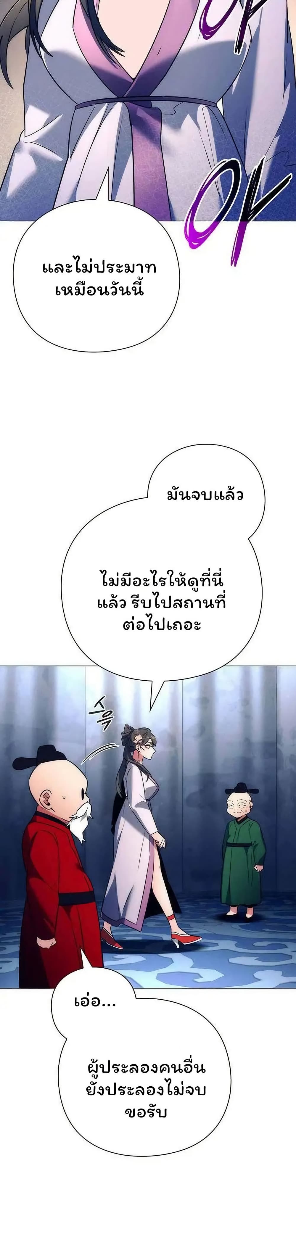 อ่านมังงะ Night of the Ogre ตอนที่ 51/33.jpg