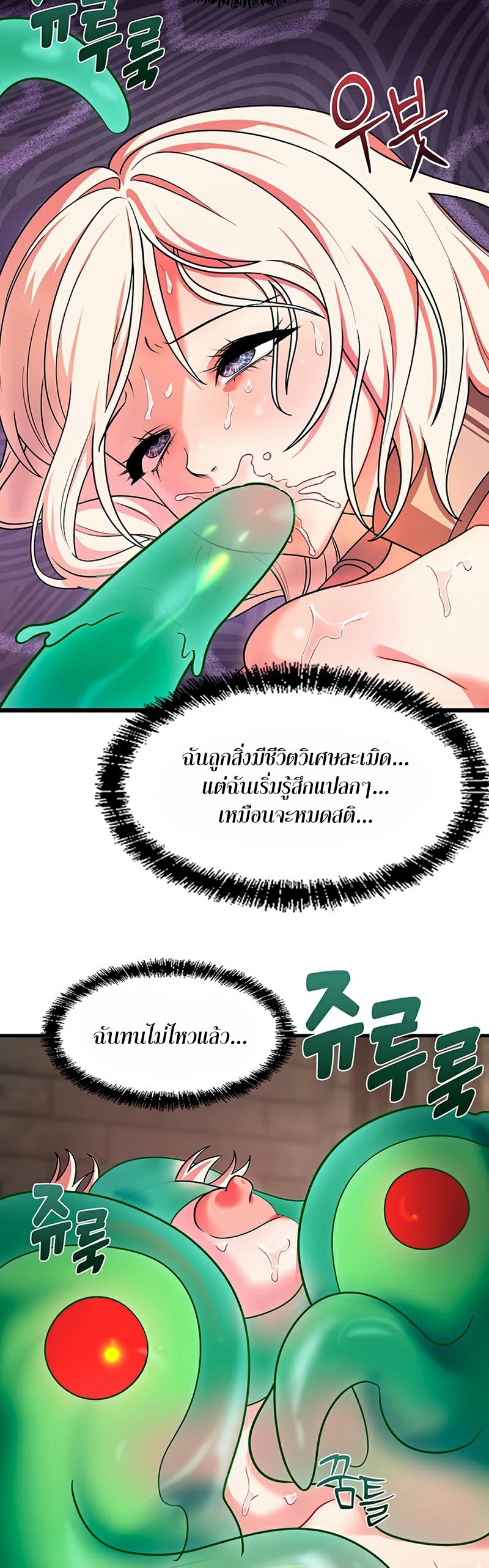 อ่านมังงะ King of Delusions ตอนที่ 6/33.jpg
