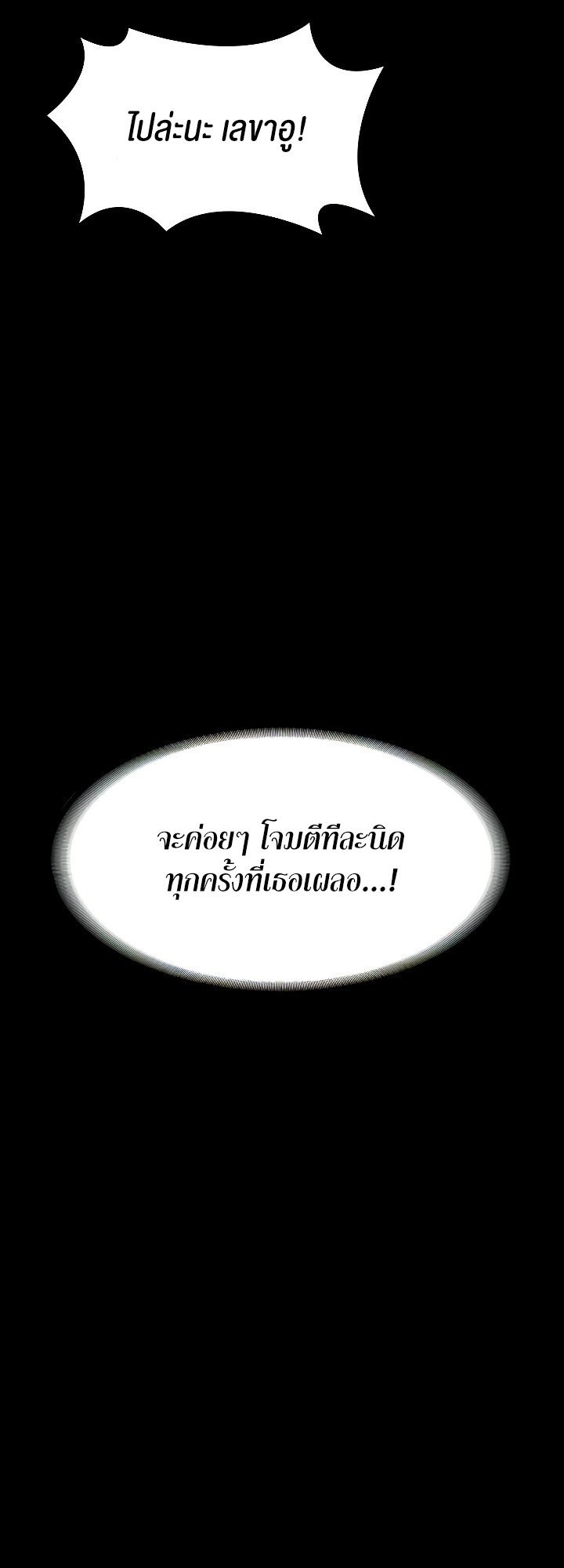 อ่านมังงะ Amazing Reincarnation ตอนที่ 21/33.jpg