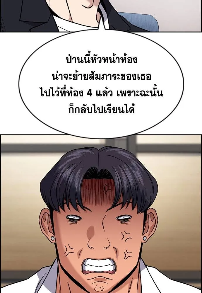 อ่านมังงะ True Education ตอนที่ 182/34.jpg