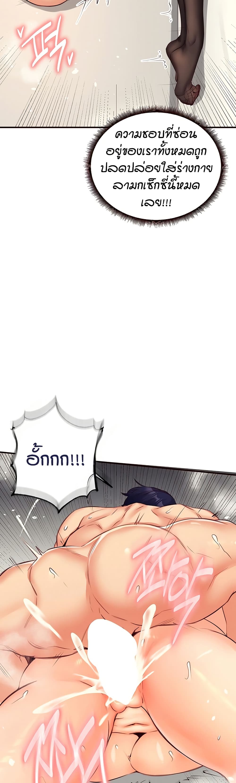 อ่านมังงะ An Introduction to MILFs ตอนที่ 35/34.jpg