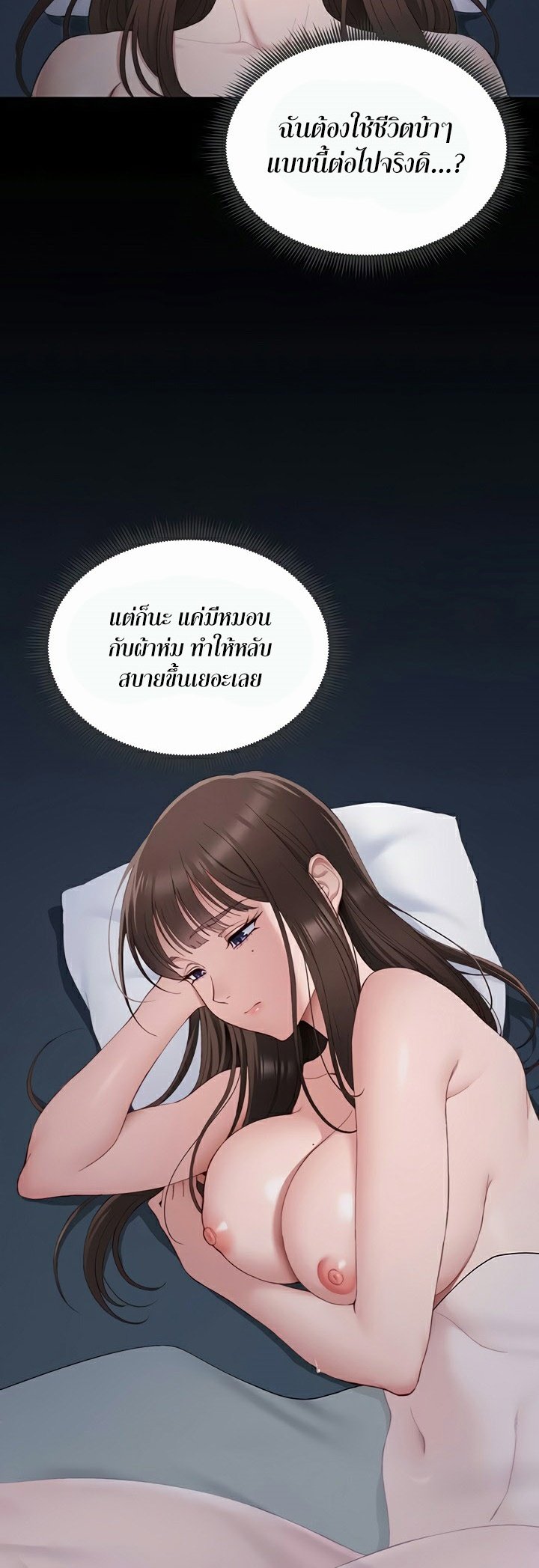 อ่านมังงะ Taming a Female Bully ตอนที่ 14/34.jpg
