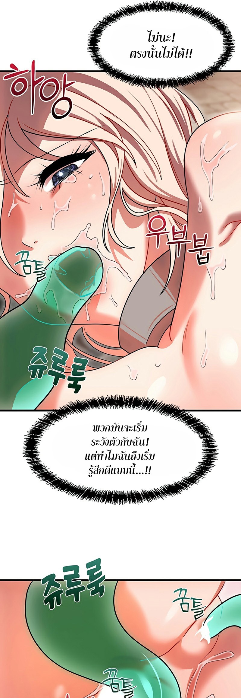 อ่านมังงะ King of Delusions ตอนที่ 6/35.jpg