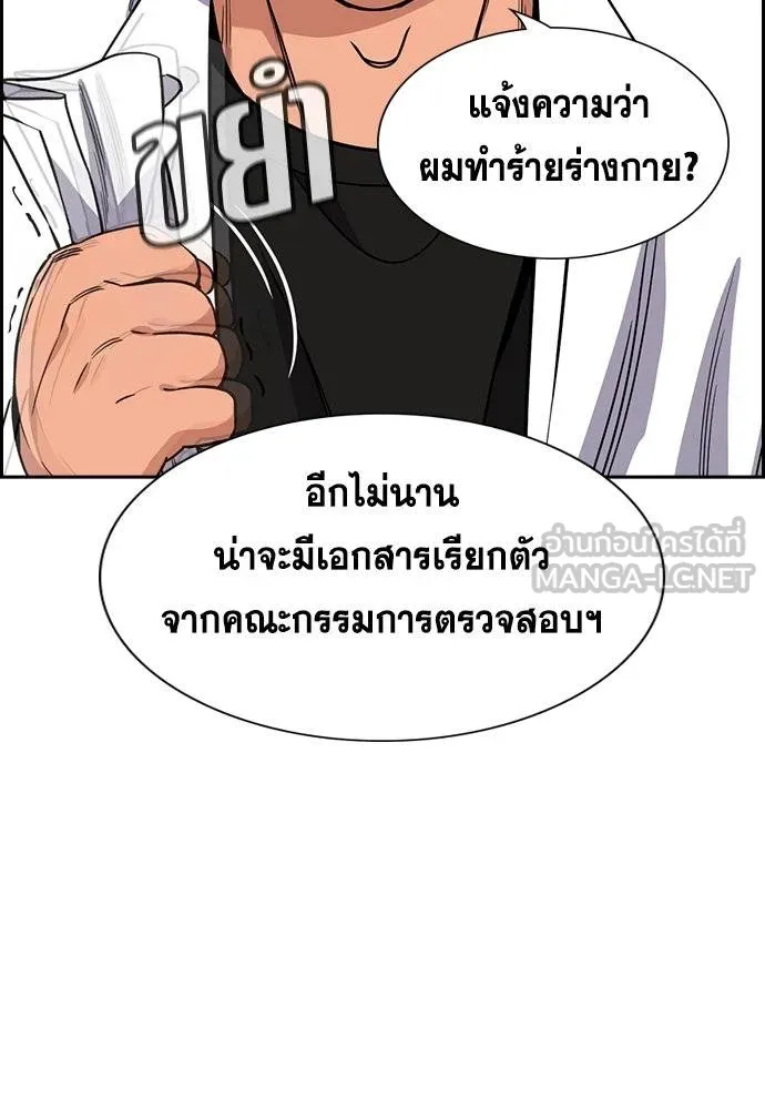 อ่านมังงะ True Education ตอนที่ 182/35.jpg