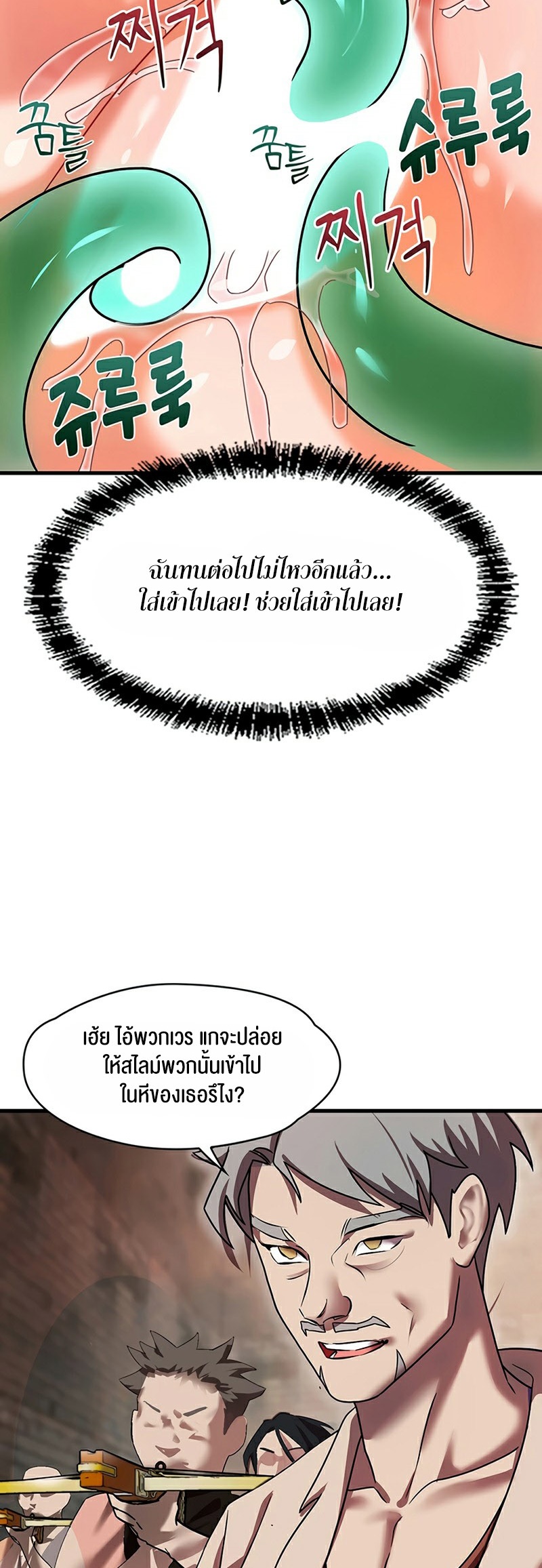 อ่านมังงะ King of Delusions ตอนที่ 6/36.jpg