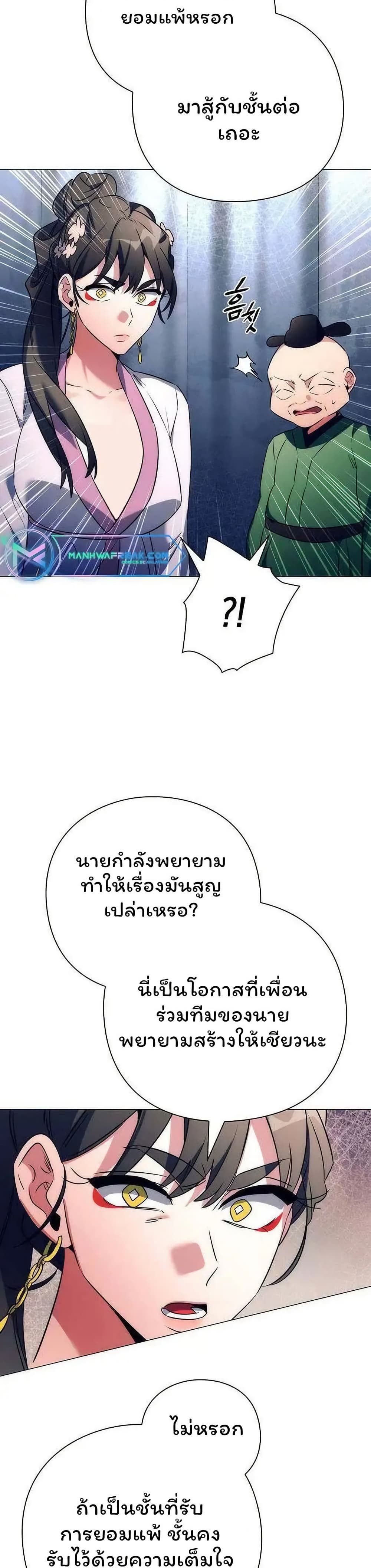 อ่านมังงะ Night of the Ogre ตอนที่ 51/36.jpg