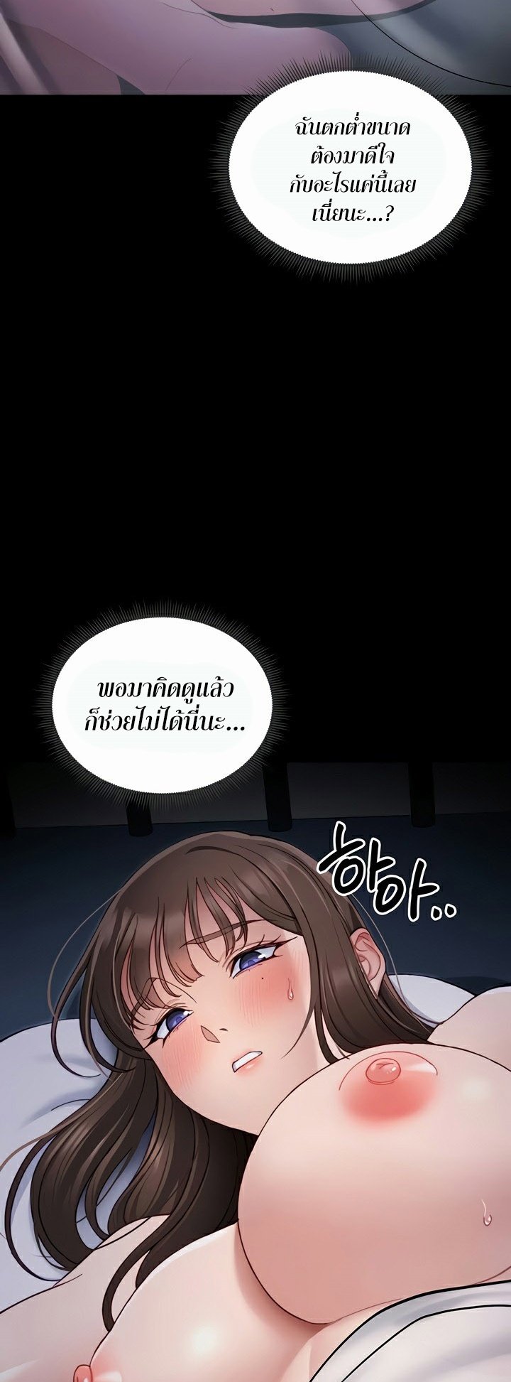 อ่านมังงะ Taming a Female Bully ตอนที่ 14/36.jpg