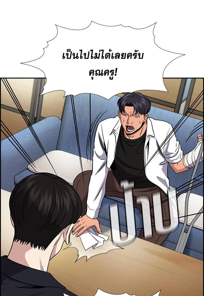 อ่านมังงะ True Education ตอนที่ 182/36.jpg