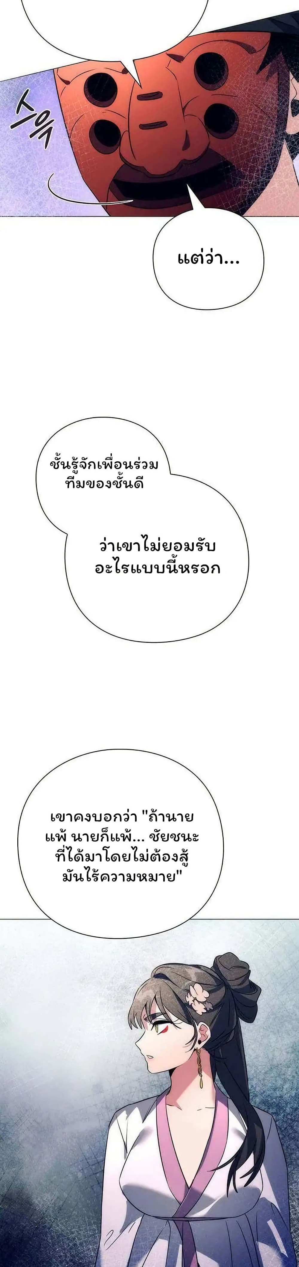 อ่านมังงะ Night of the Ogre ตอนที่ 51/37.jpg