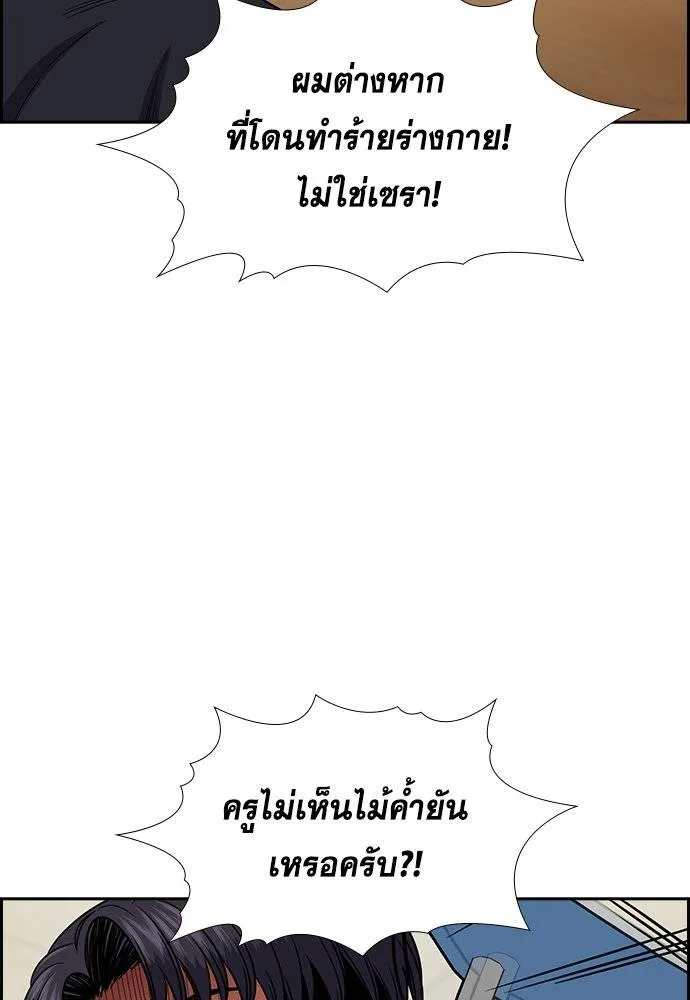 อ่านมังงะ True Education ตอนที่ 182/37.jpg