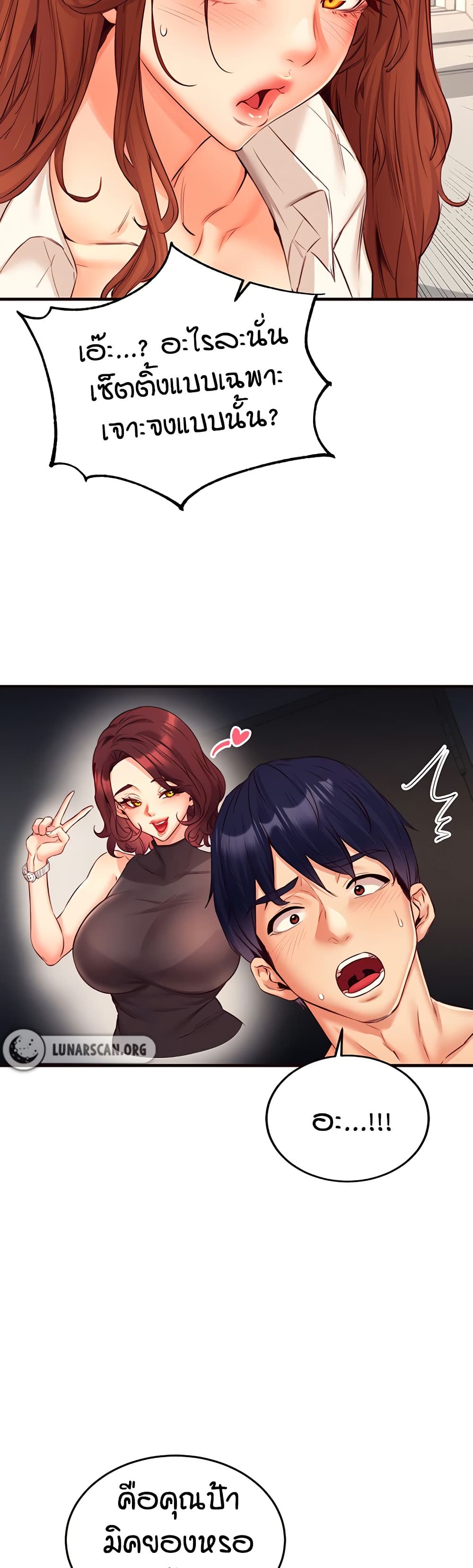 อ่านมังงะ An Introduction to MILFs ตอนที่ 35/37.jpg