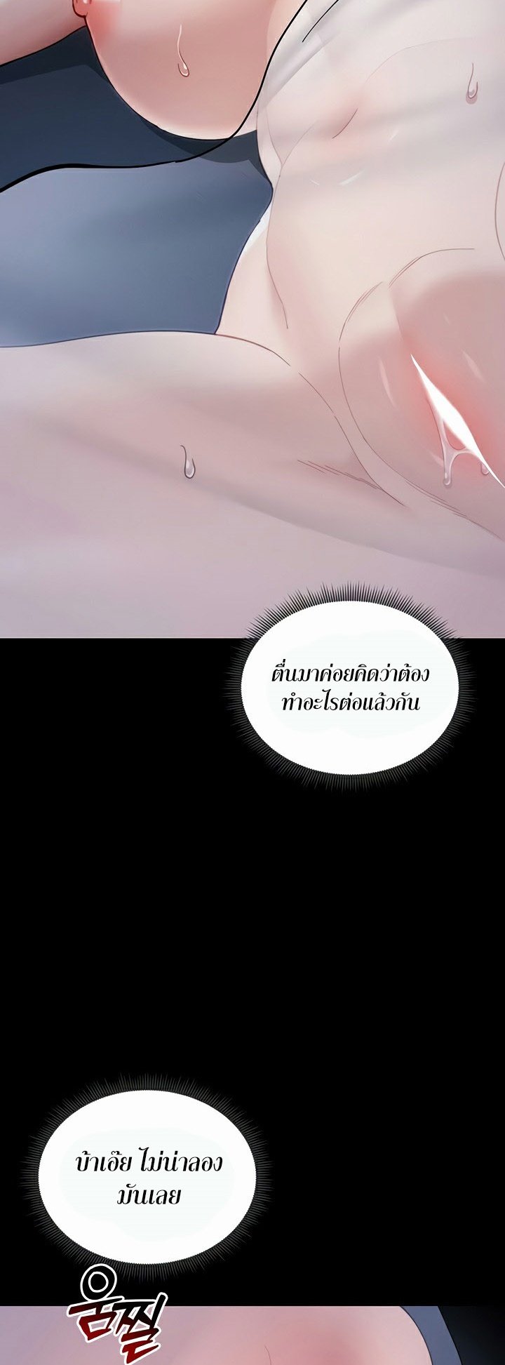 อ่านมังงะ Taming a Female Bully ตอนที่ 14/37.jpg