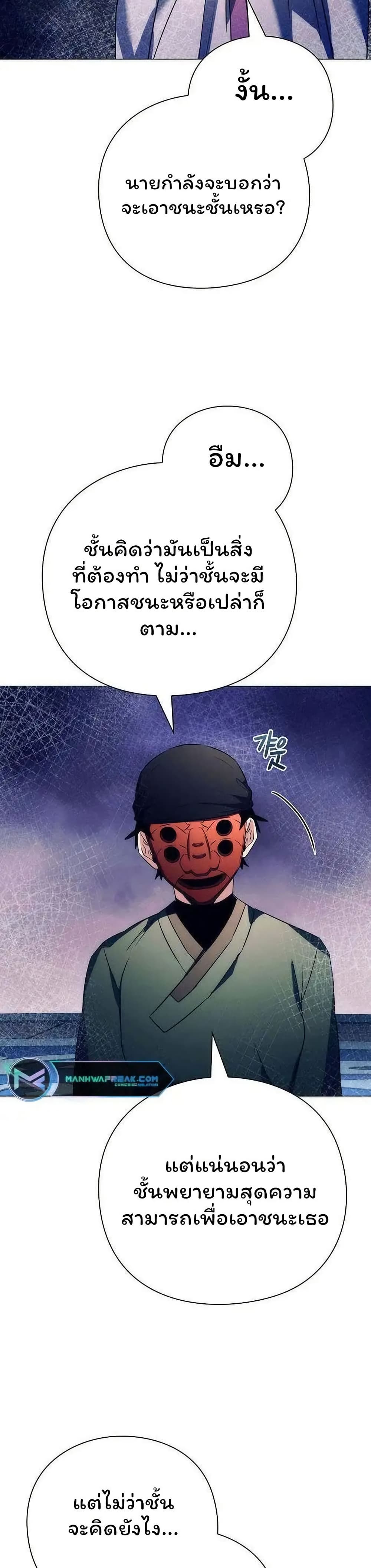 อ่านมังงะ Night of the Ogre ตอนที่ 51/38.jpg