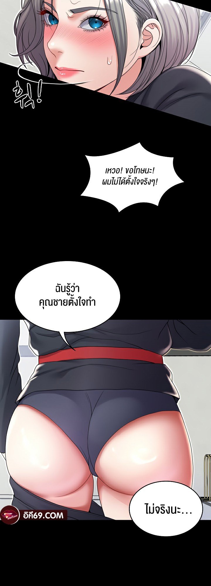 อ่านมังงะ Amazing Reincarnation ตอนที่ 21/39.jpg