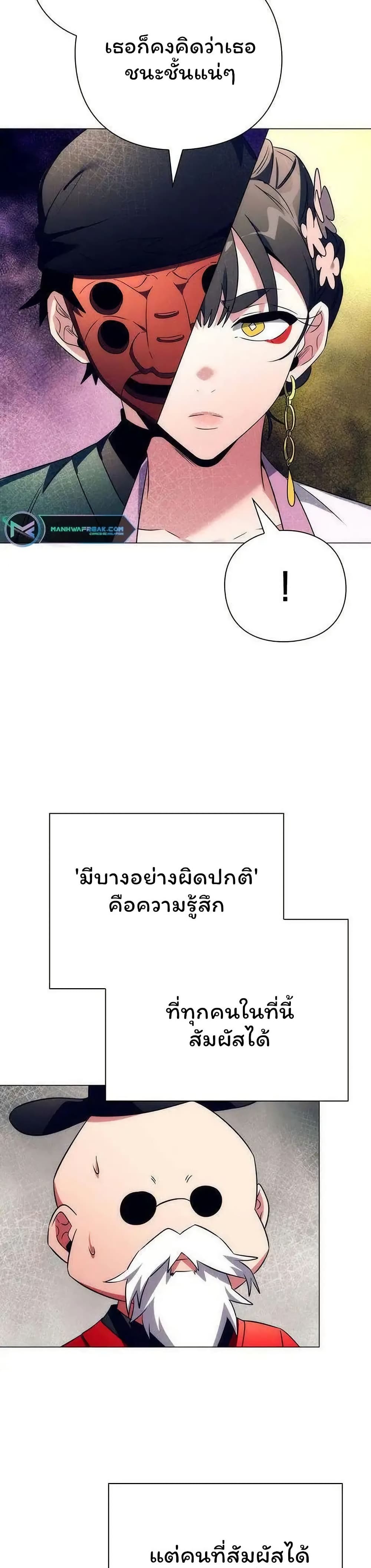 อ่านมังงะ Night of the Ogre ตอนที่ 51/39.jpg