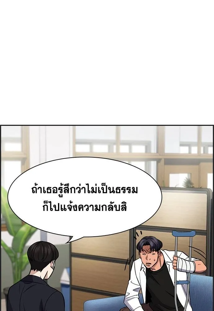 อ่านมังงะ True Education ตอนที่ 182/39.jpg