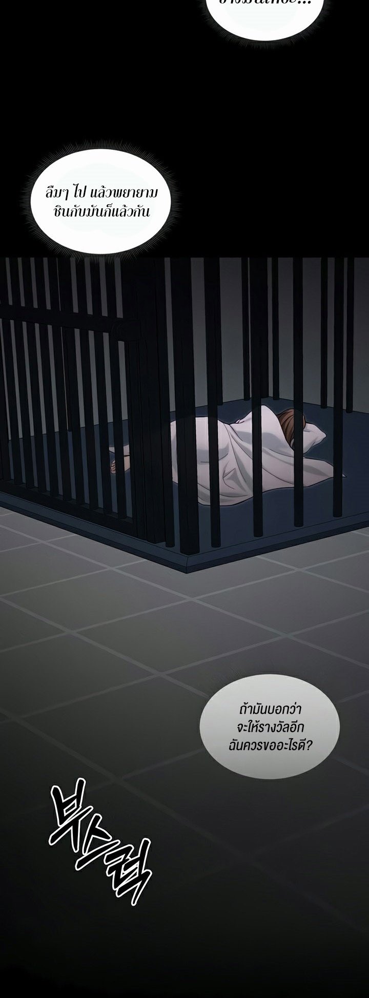 อ่านมังงะ Taming a Female Bully ตอนที่ 14/39.jpg