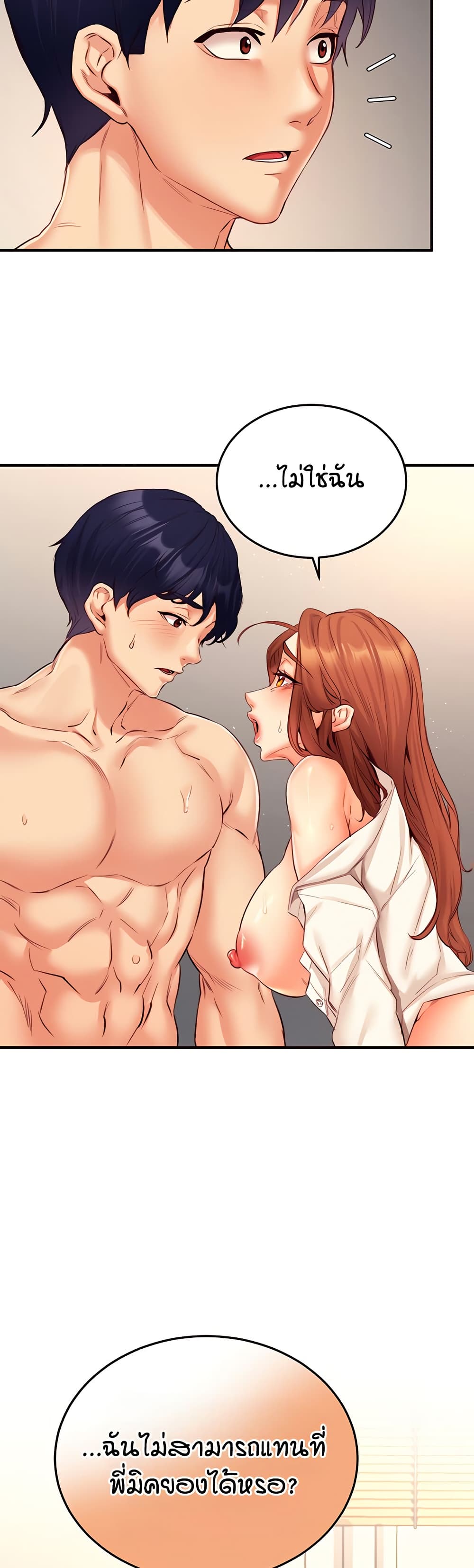 อ่านมังงะ An Introduction to MILFs ตอนที่ 35/39.jpg
