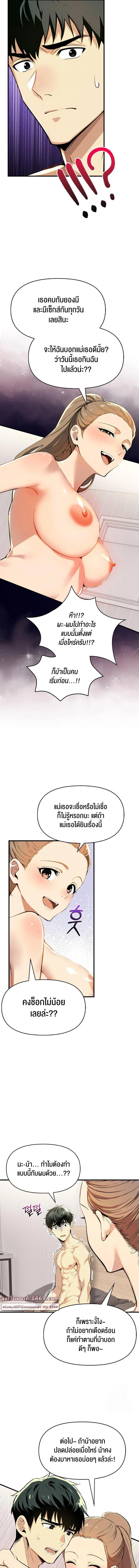 อ่านมังงะ Mom’s Friends ตอนที่ 10/3_0.jpg