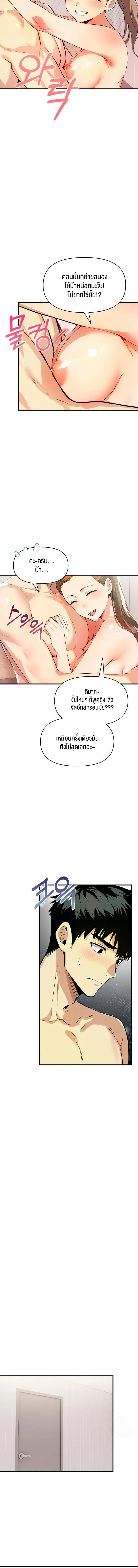 อ่านมังงะ Mom’s Friends ตอนที่ 10/3_1.jpg