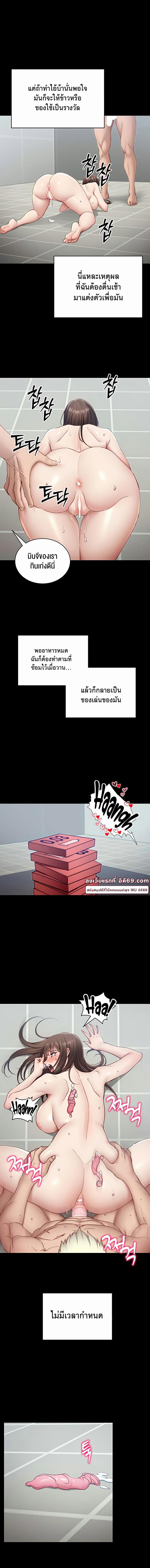 อ่านมังงะ Taming a Female Bully ตอนที่ 15/3_1.jpg