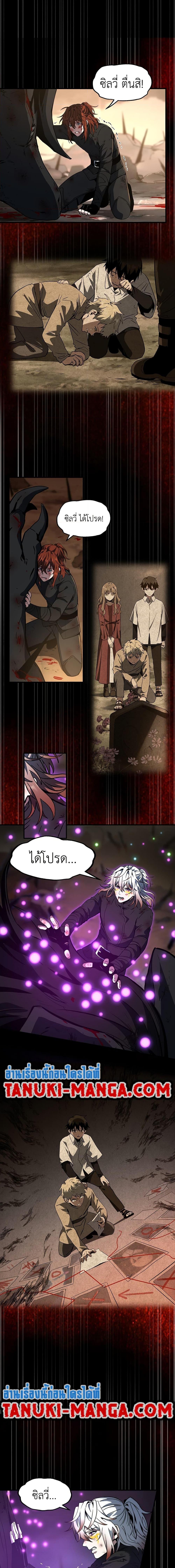 อ่านมังงะ The Beginning After the End ตอนที่ 206/3.jpg