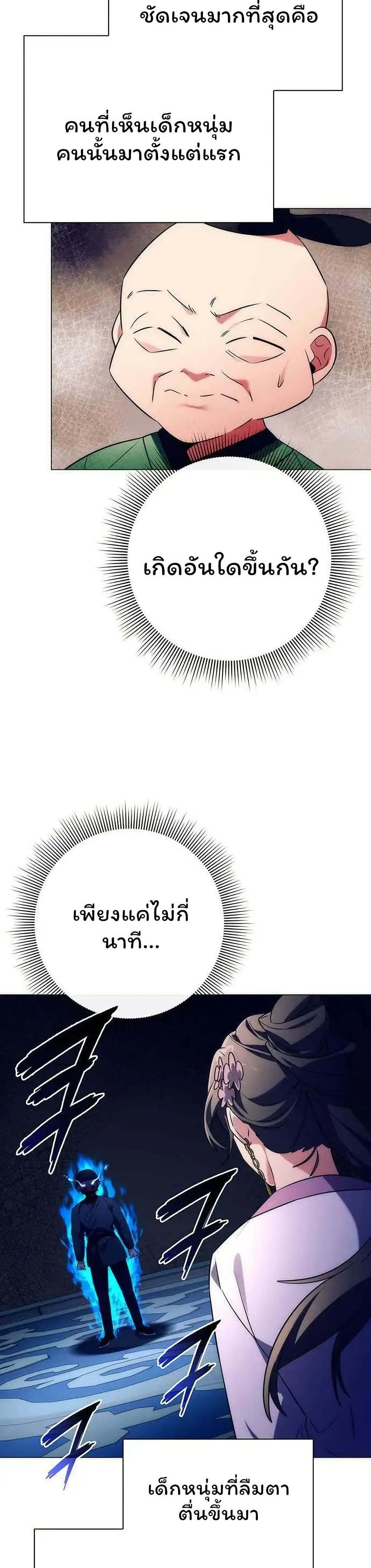 อ่านมังงะ Night of the Ogre ตอนที่ 51/40.jpg