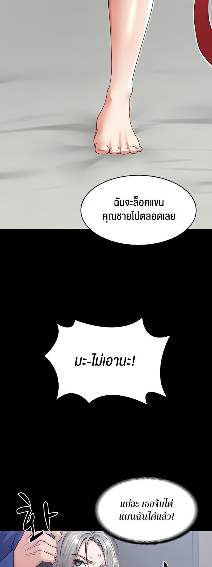 อ่านมังงะ Amazing Reincarnation ตอนที่ 21/41.jpg