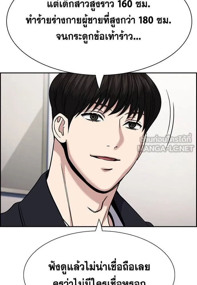 อ่านมังงะ True Education ตอนที่ 182/41.jpg