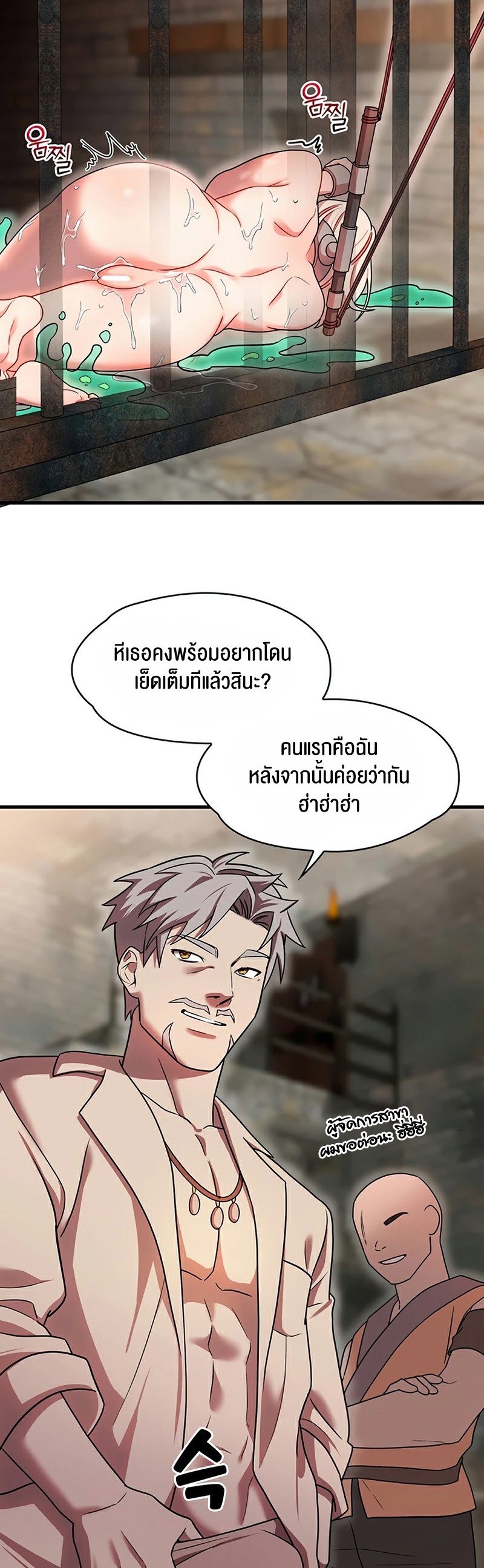 อ่านมังงะ King of Delusions ตอนที่ 6/41.jpg