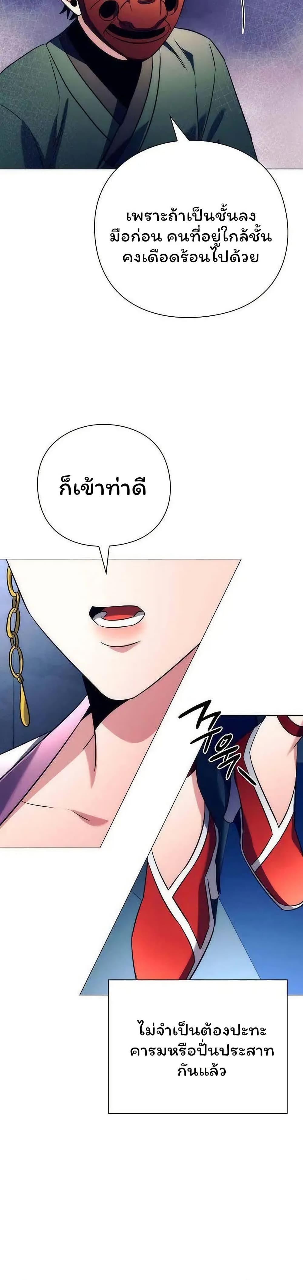 อ่านมังงะ Night of the Ogre ตอนที่ 51/42.jpg