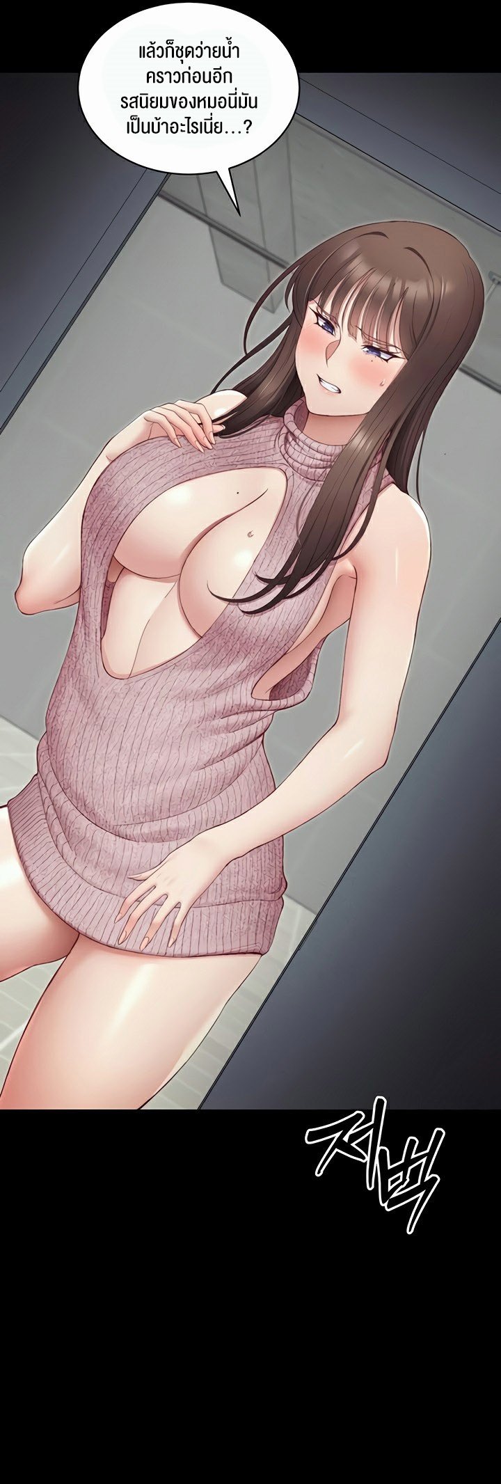 อ่านมังงะ Taming a Female Bully ตอนที่ 14/42.jpg