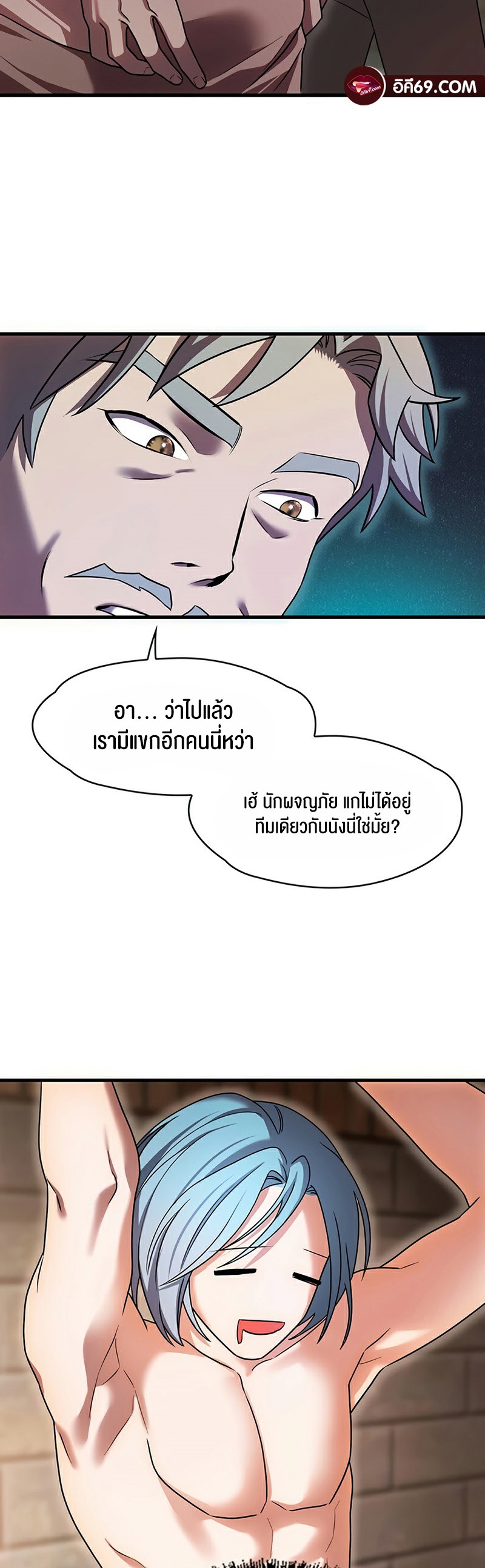อ่านมังงะ King of Delusions ตอนที่ 6/42.jpg