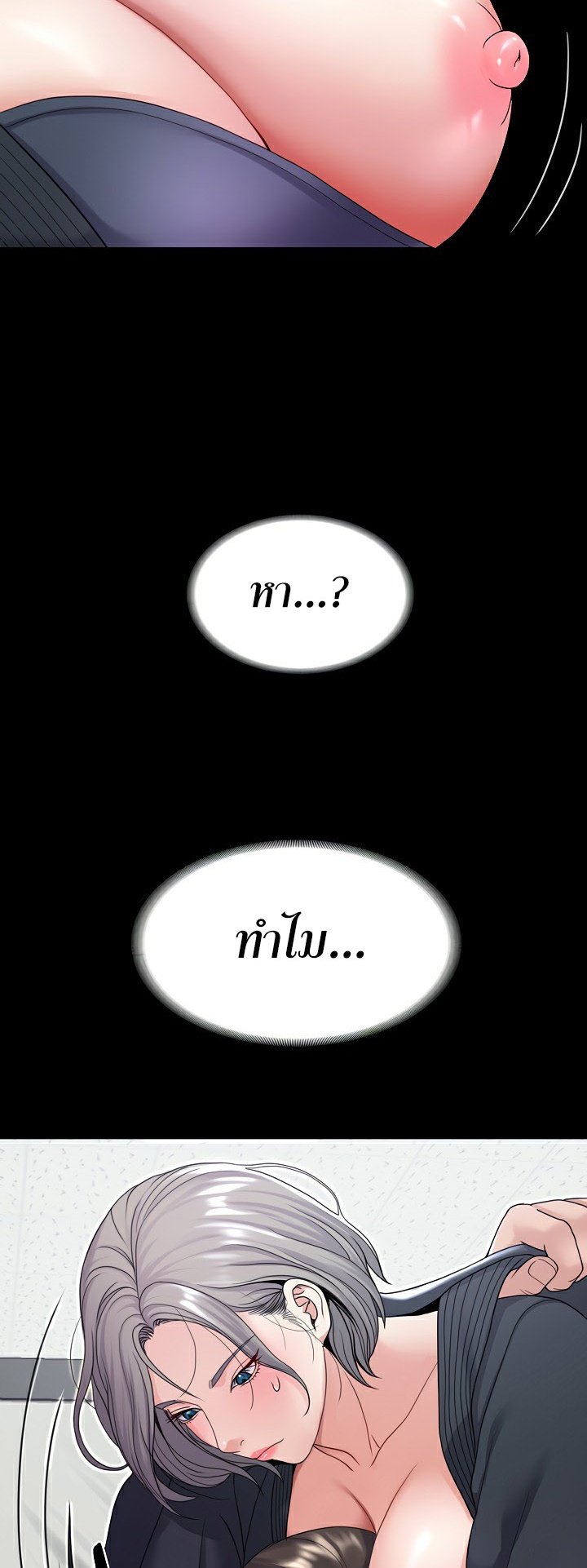 อ่านมังงะ Amazing Reincarnation ตอนที่ 21/43.jpg