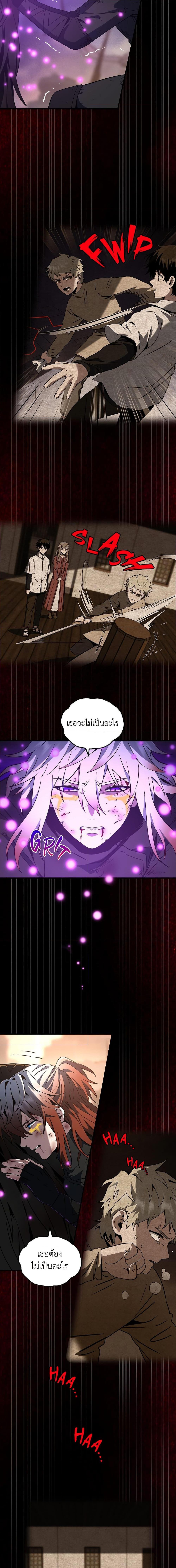 อ่านมังงะ The Beginning After the End ตอนที่ 206/4.jpg