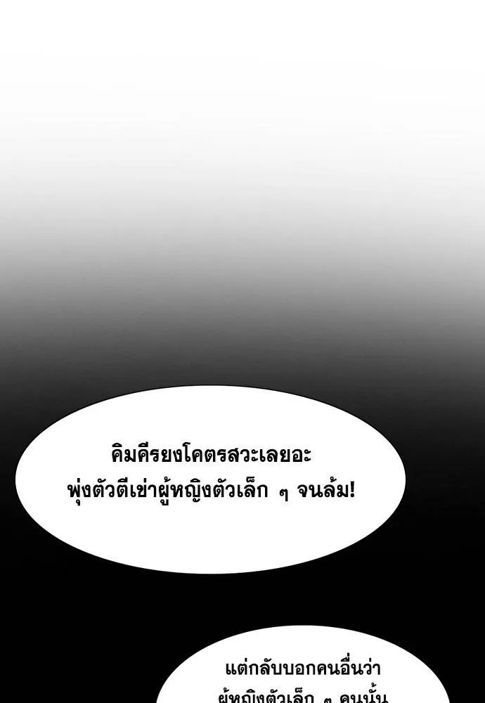 อ่านมังงะ True Education ตอนที่ 182/43.jpg