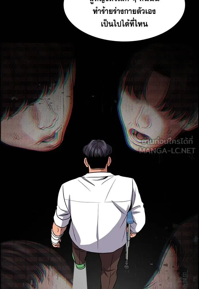 อ่านมังงะ True Education ตอนที่ 182/44.jpg